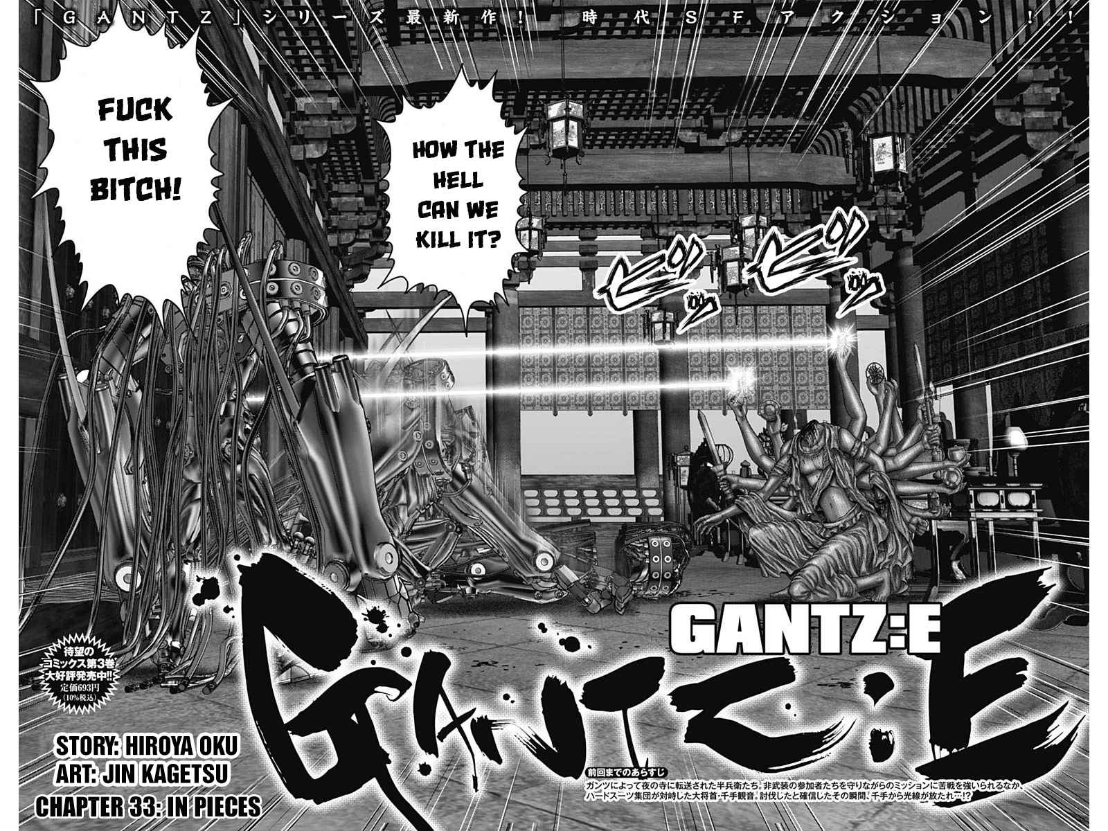 Gantz:E Chapter 33 3